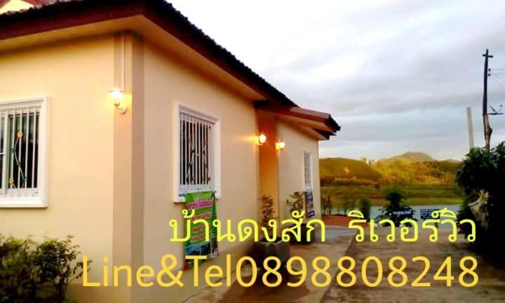 Baan Dongsak River View Sangkhla Buri Luaran gambar