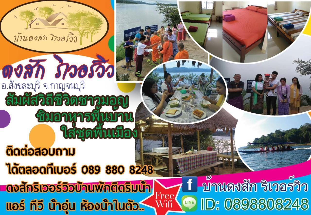 Baan Dongsak River View Sangkhla Buri Luaran gambar